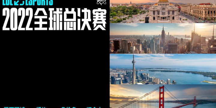 英雄联盟