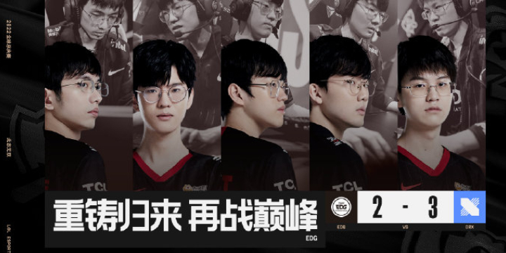 英雄联盟