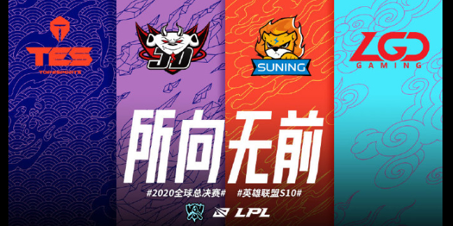 英雄联盟