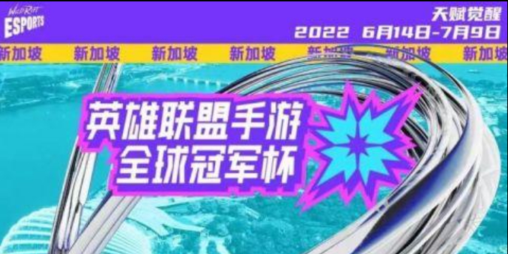 英雄联盟