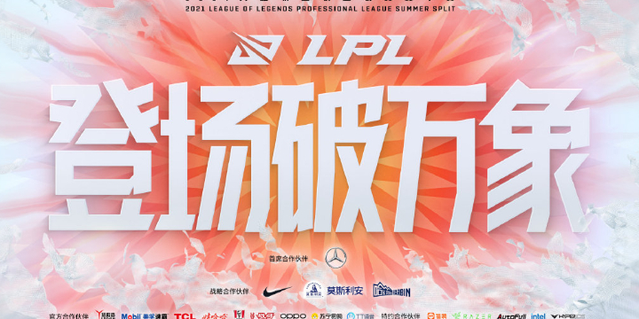 英雄联盟