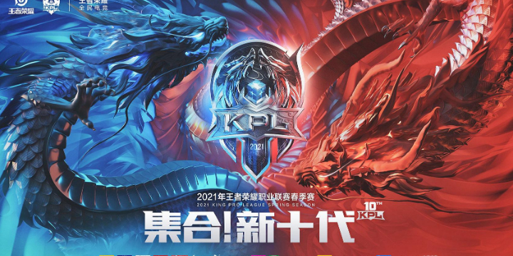 王者荣耀