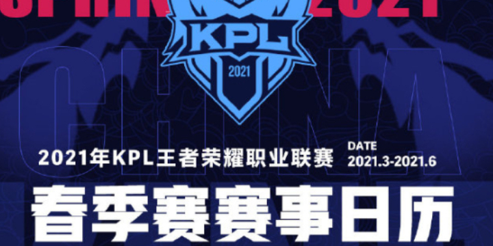 王者荣耀