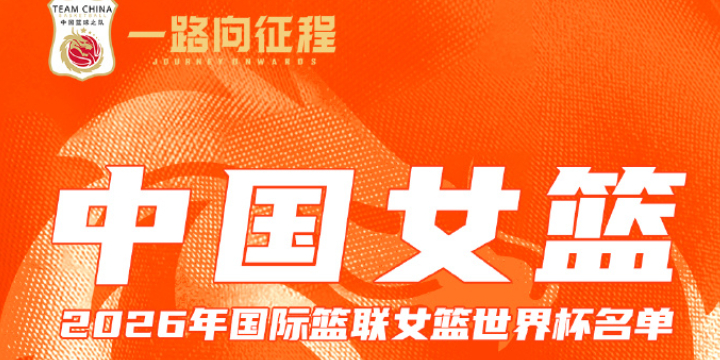 篮球