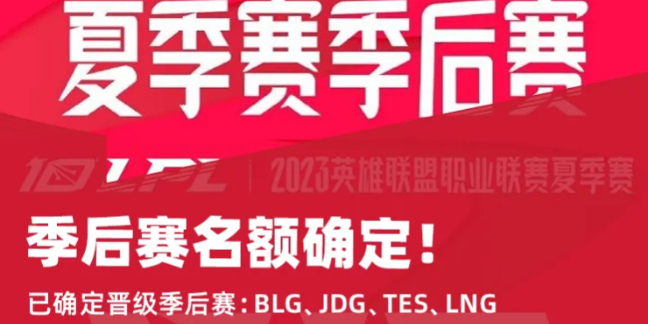 英雄联盟