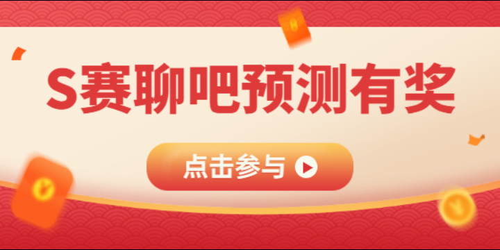 英雄联盟