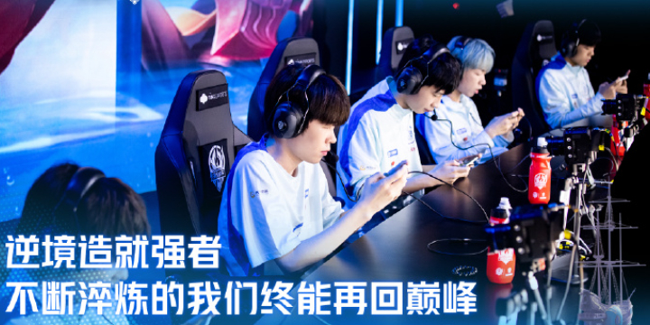 王者荣耀