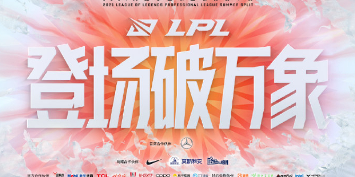 英雄联盟