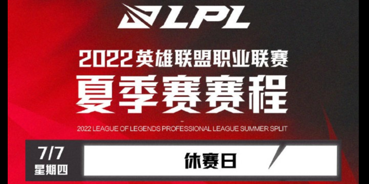 英雄联盟