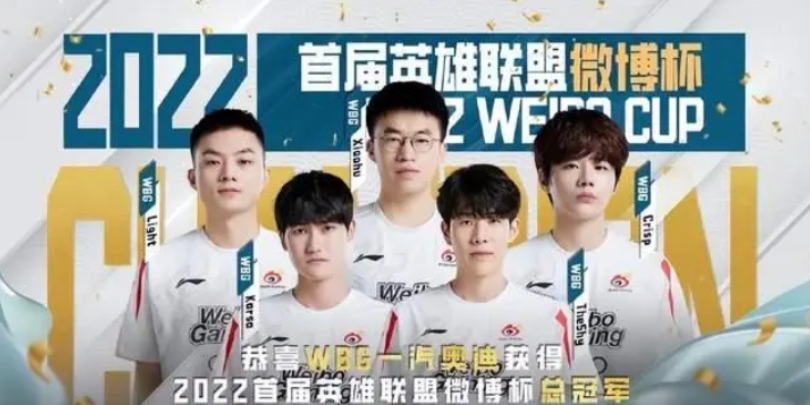 英雄联盟