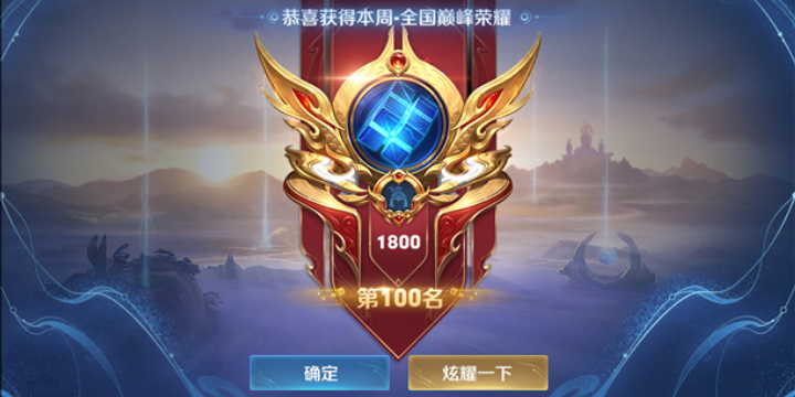 王者荣耀