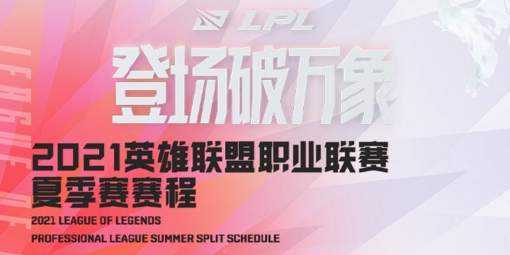 英雄联盟