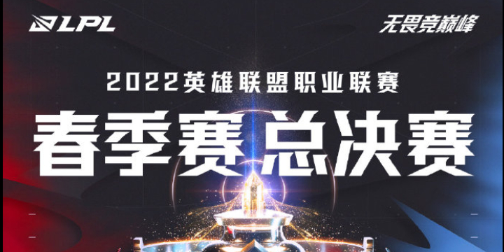 英雄联盟