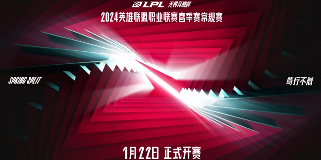 英雄联盟