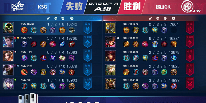王者荣耀