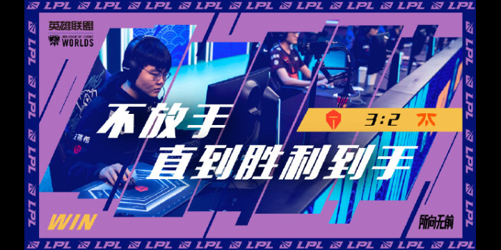 英雄联盟