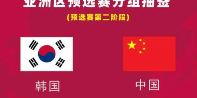 足球