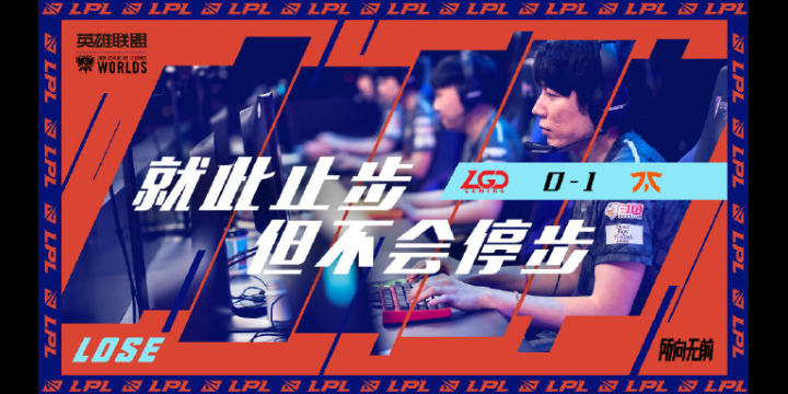 英雄联盟
