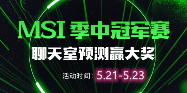 英雄联盟