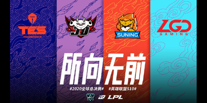 英雄联盟