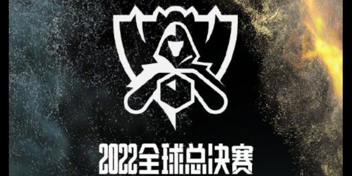 英雄联盟