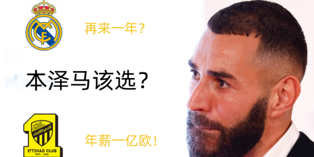 足球