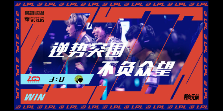 英雄联盟