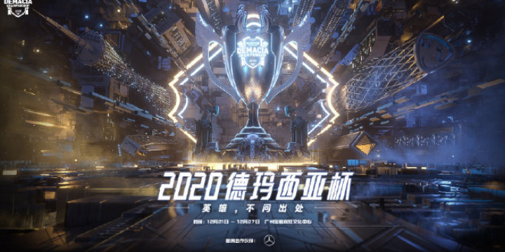 英雄联盟