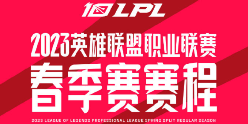 英雄联盟
