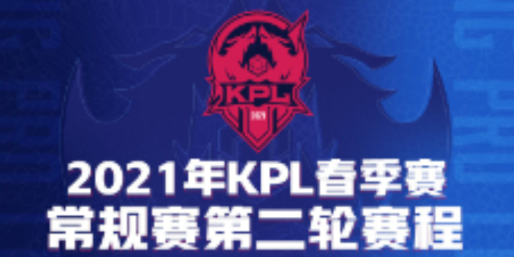 王者荣耀