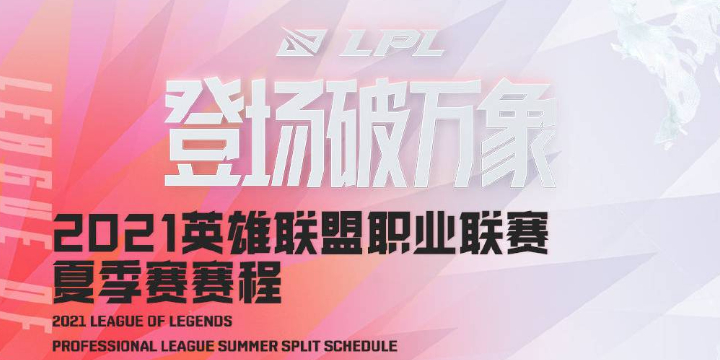 英雄联盟