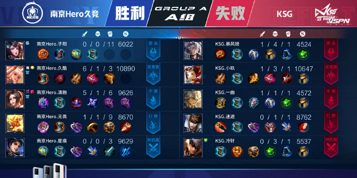 王者荣耀