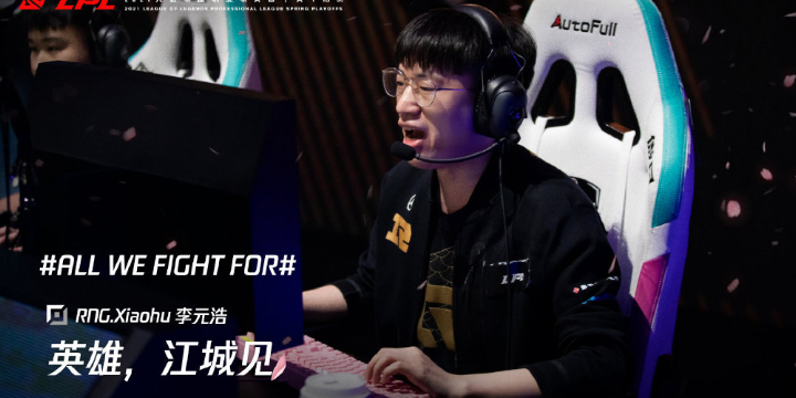 英雄联盟