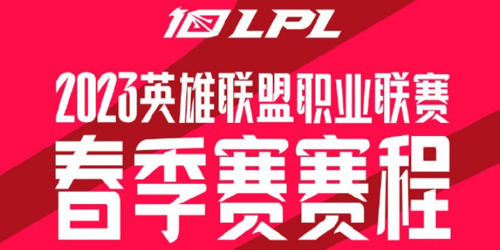 英雄联盟