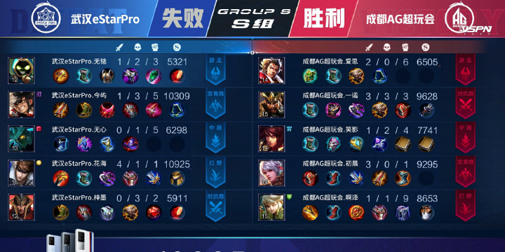 王者荣耀