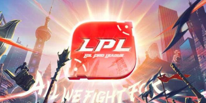 英雄联盟