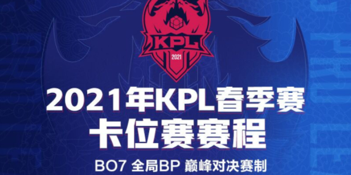 王者荣耀
