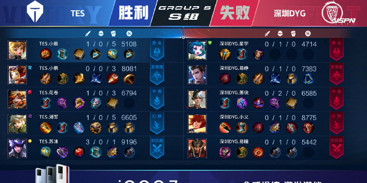王者荣耀