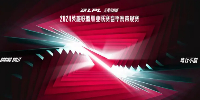 英雄联盟