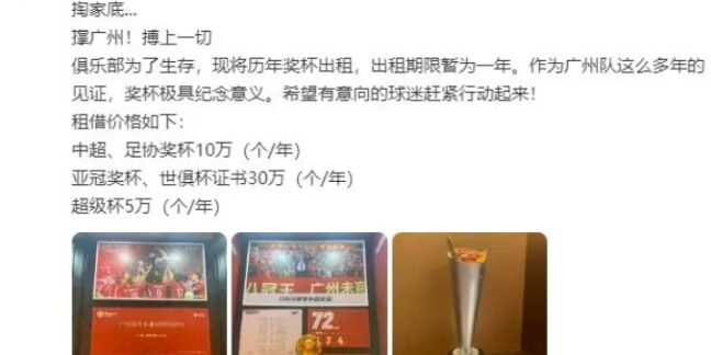 足球