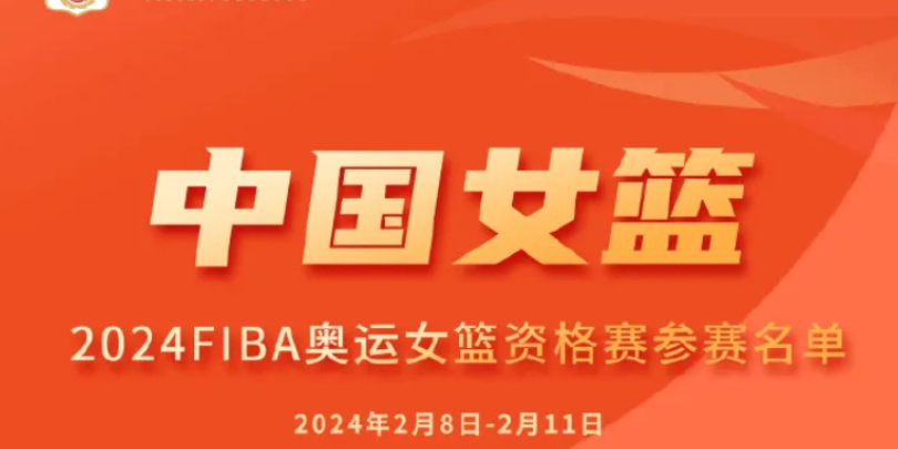 篮球