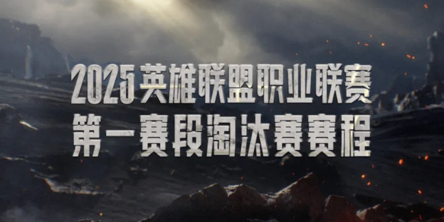 英雄联盟