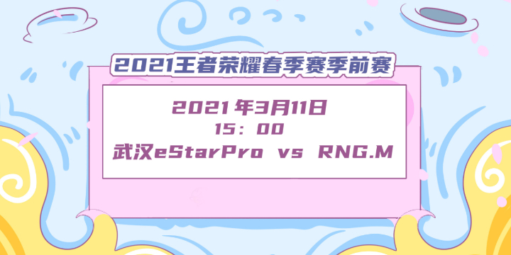 王者荣耀