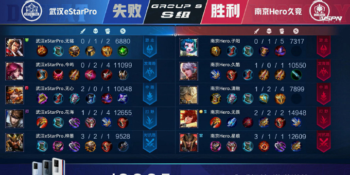 王者荣耀