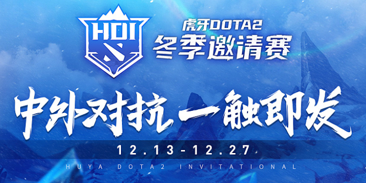 DOTA2