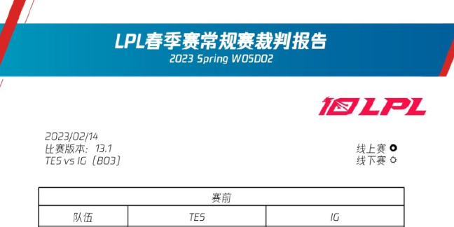 英雄联盟