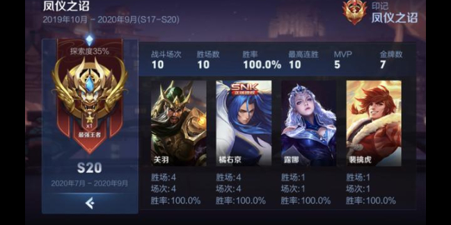 王者荣耀