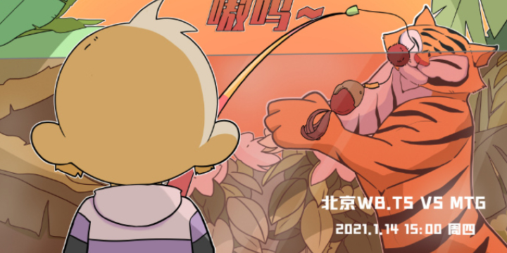 王者荣耀