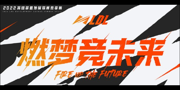 英雄联盟