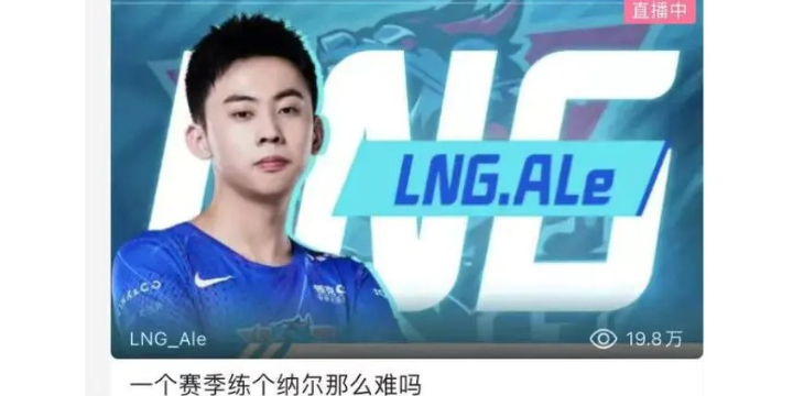 英雄联盟